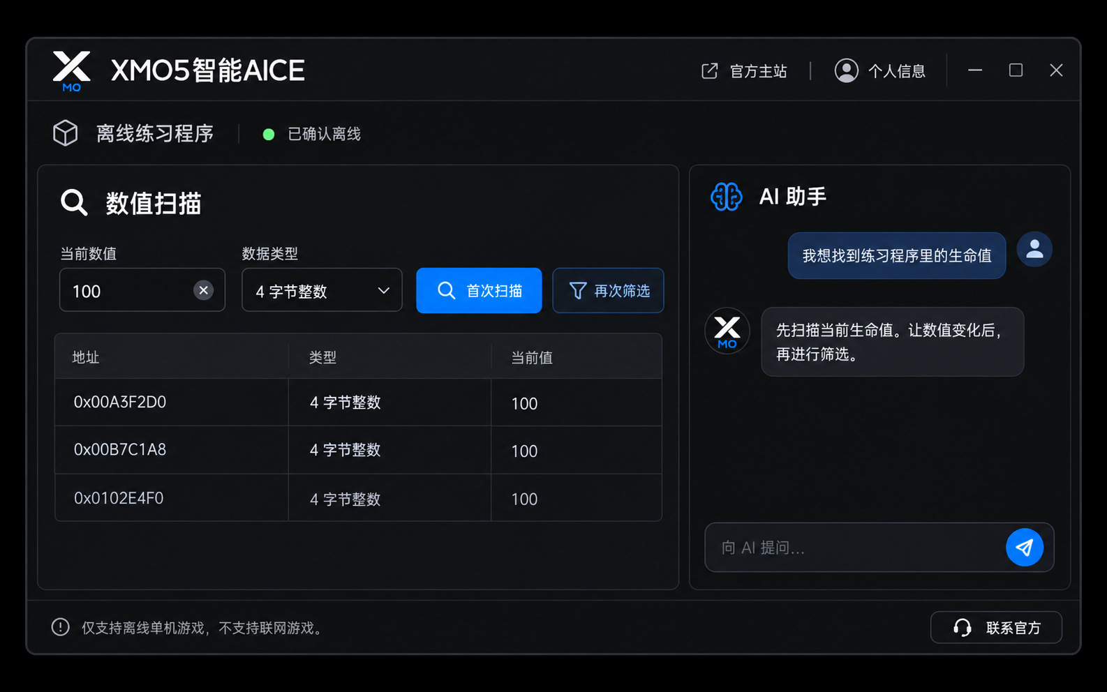 XMOAI-CE 产品界面设计展示